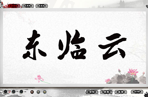 2D签名留言